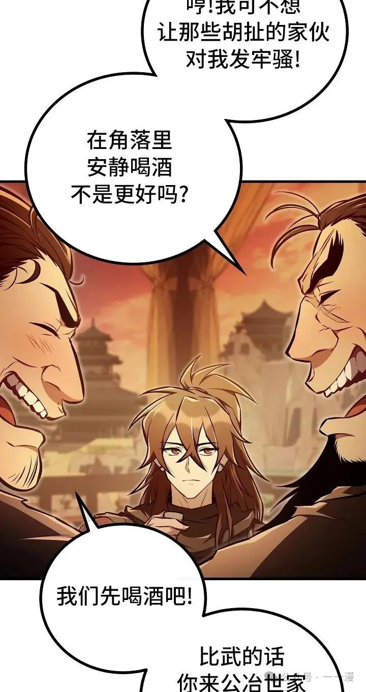 《邪魔双侠》第46集 第24页
