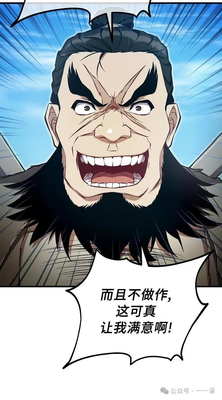《邪魔双侠》第46集 第9页