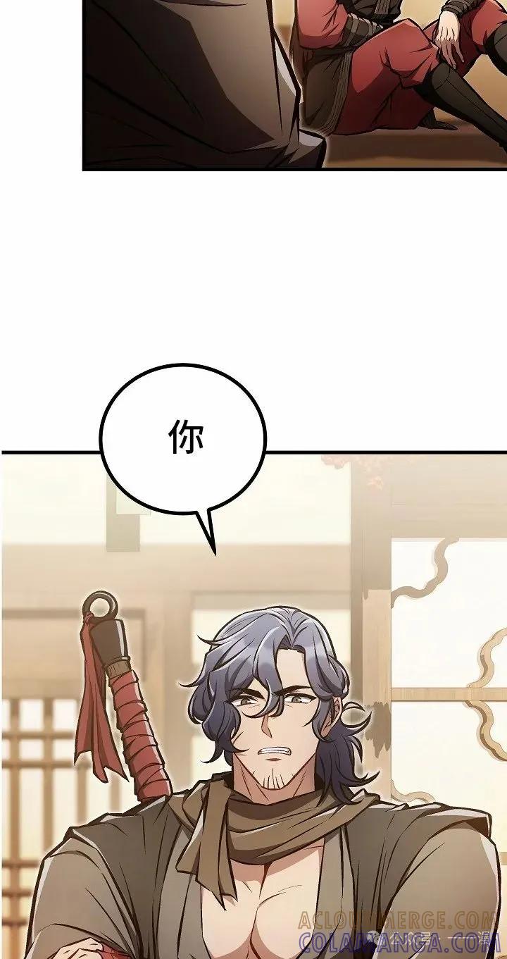 《邪魔双侠》第46集 第34页
