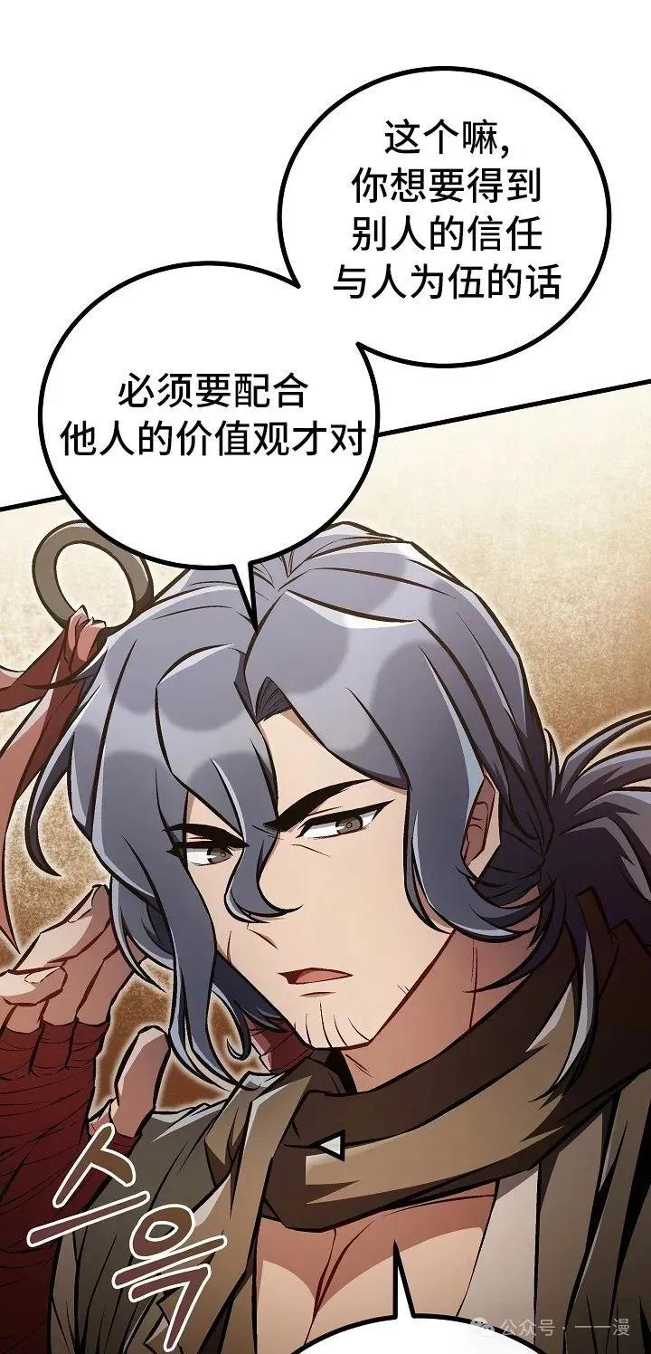 《邪魔双侠》第46集 第41页