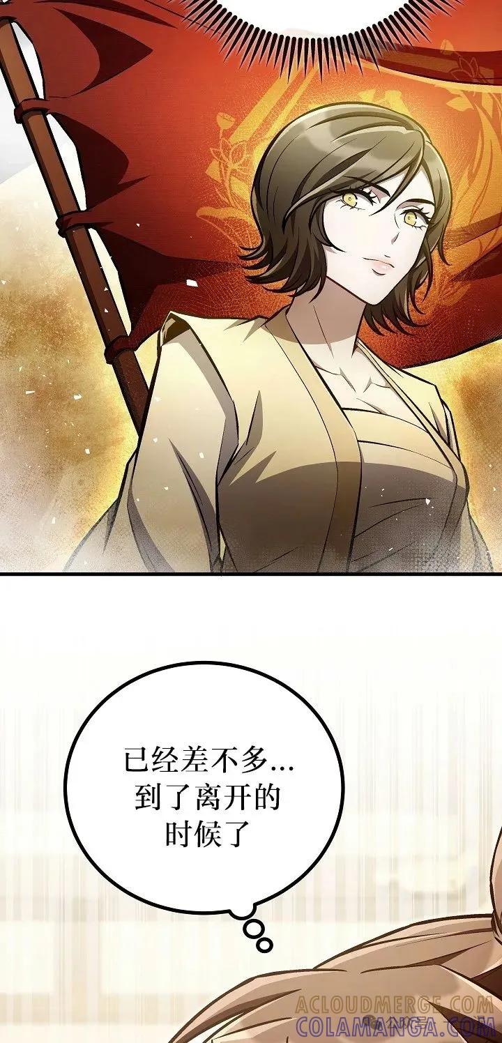 《邪魔双侠》第46集 第46页
