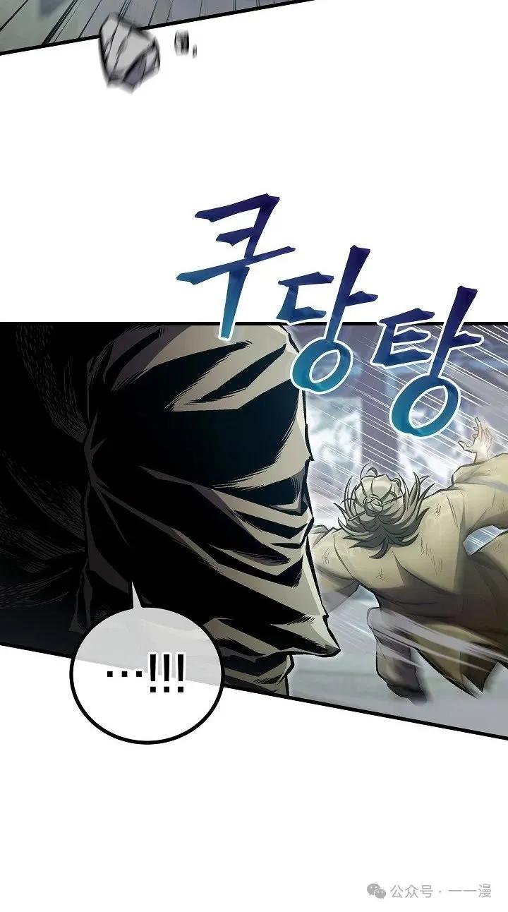 《邪魔双侠》第46集 第2页