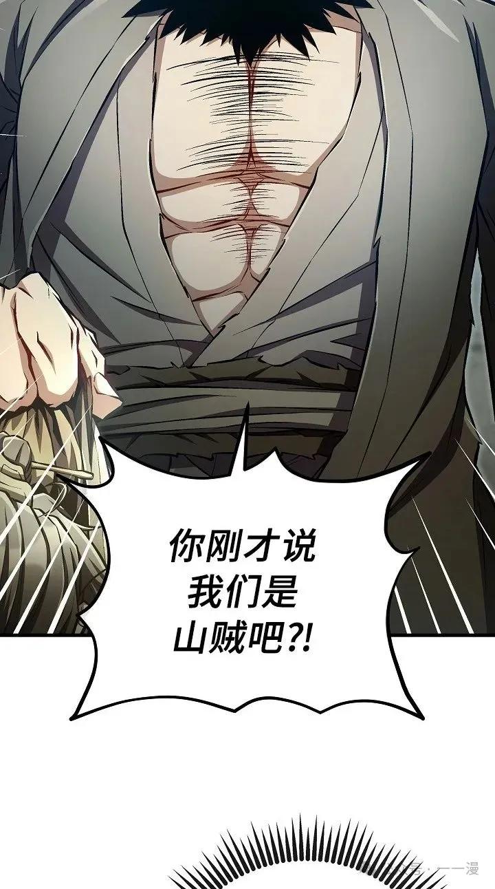 《邪魔双侠》第46集 第6页