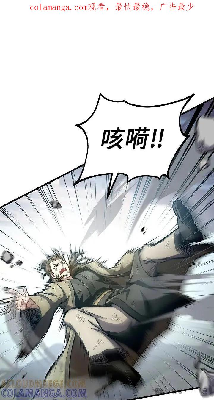 《邪魔双侠》第46集 第1页