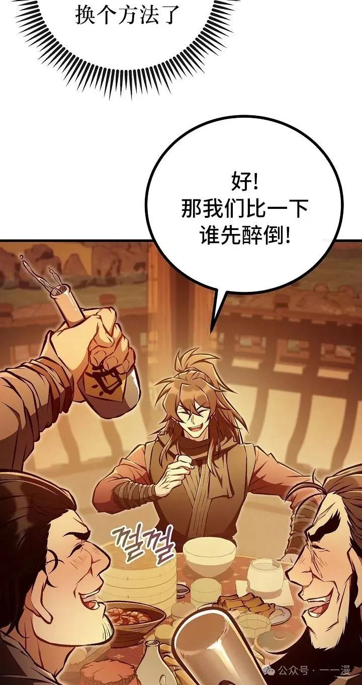 《邪魔双侠》第46集 第27页