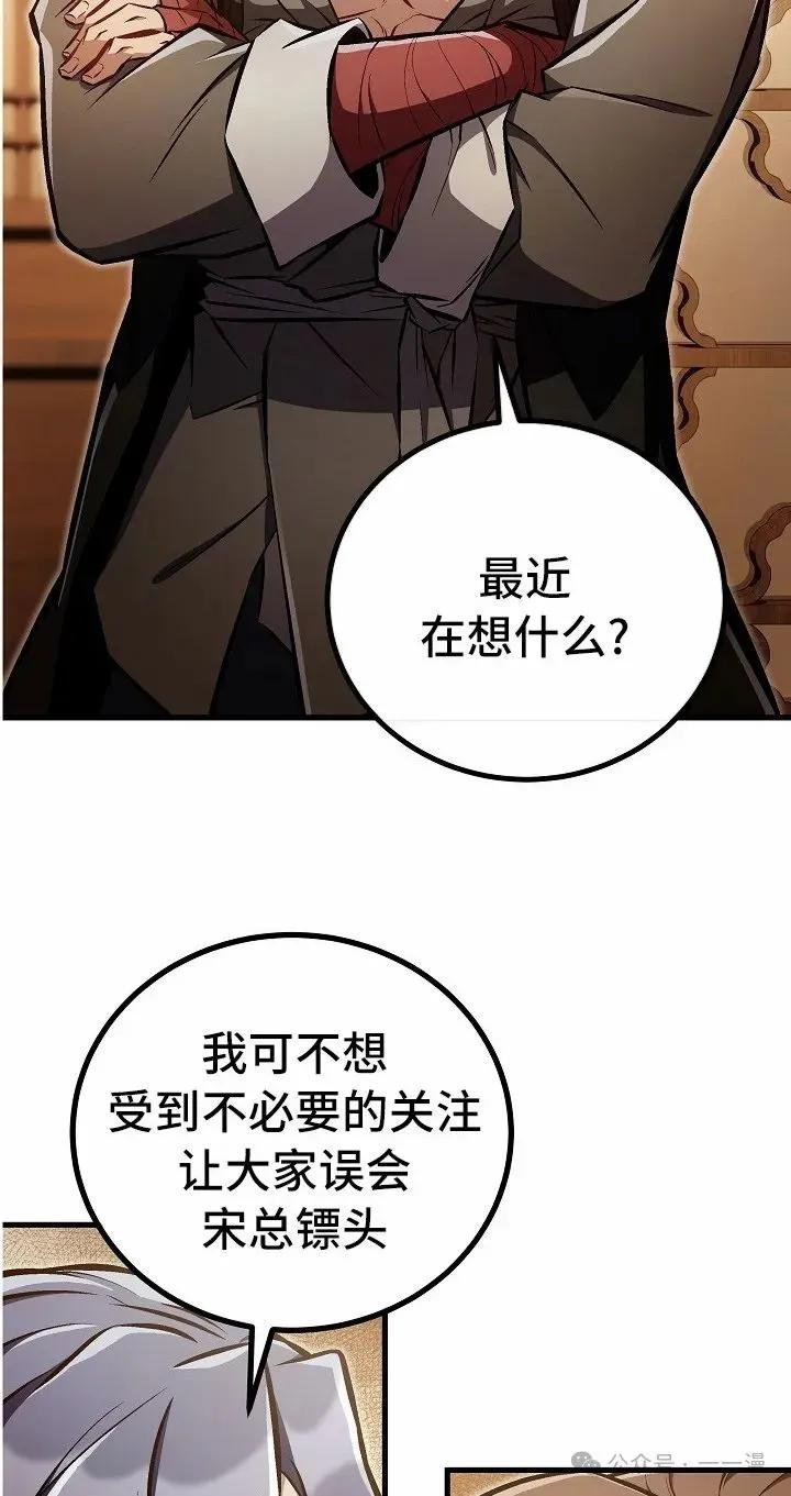 《邪魔双侠》第46集 第35页