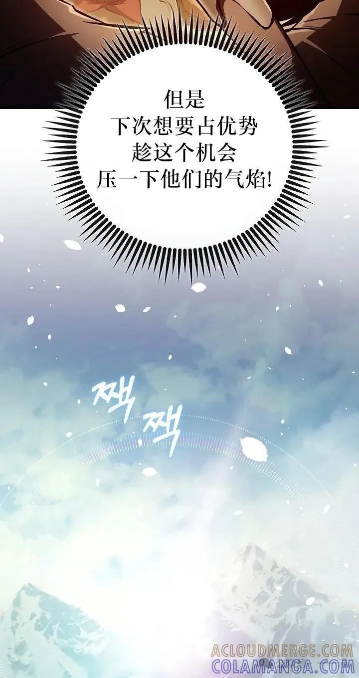 《邪魔双侠》第46集 第28页
