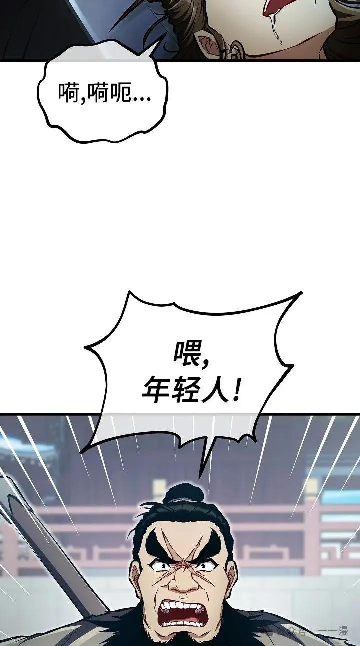 《邪魔双侠》第46集 第5页