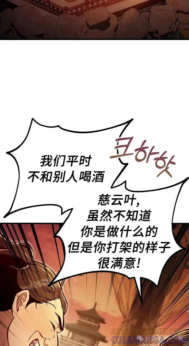 《邪魔双侠》第46集 第16页