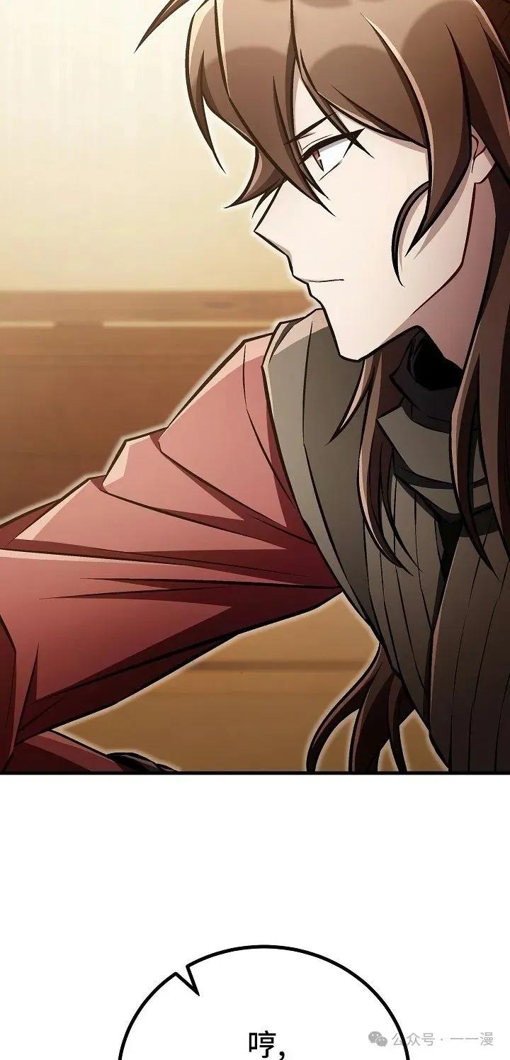 《邪魔双侠》第46集 第47页