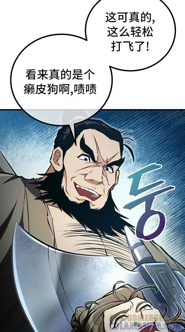 《邪魔双侠》第46集 第4页