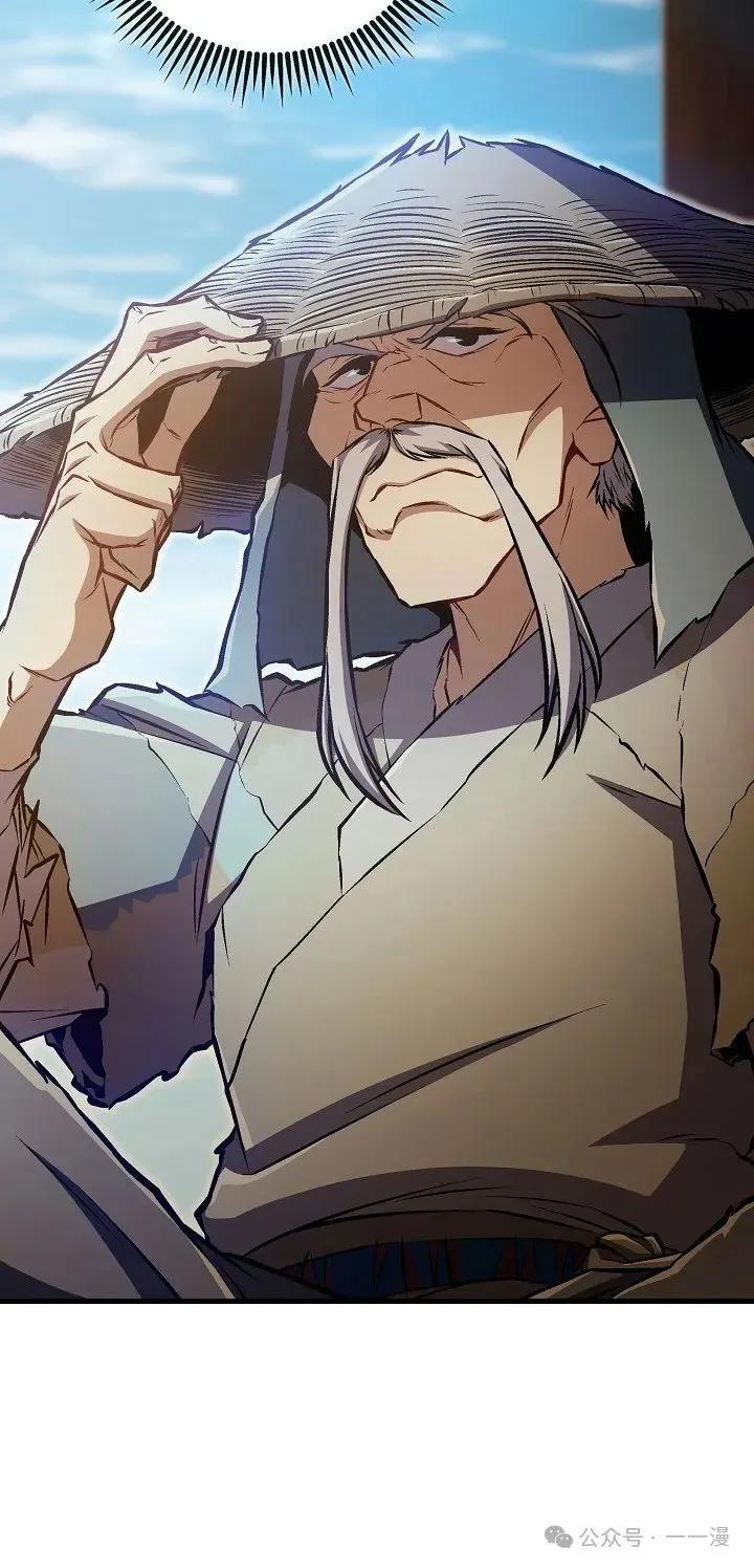 《邪魔双侠》第46集 第50页