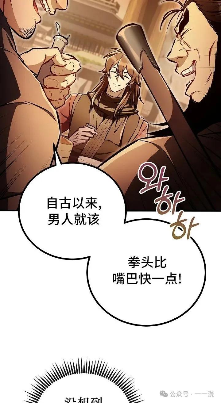 《邪魔双侠》第46集 第17页