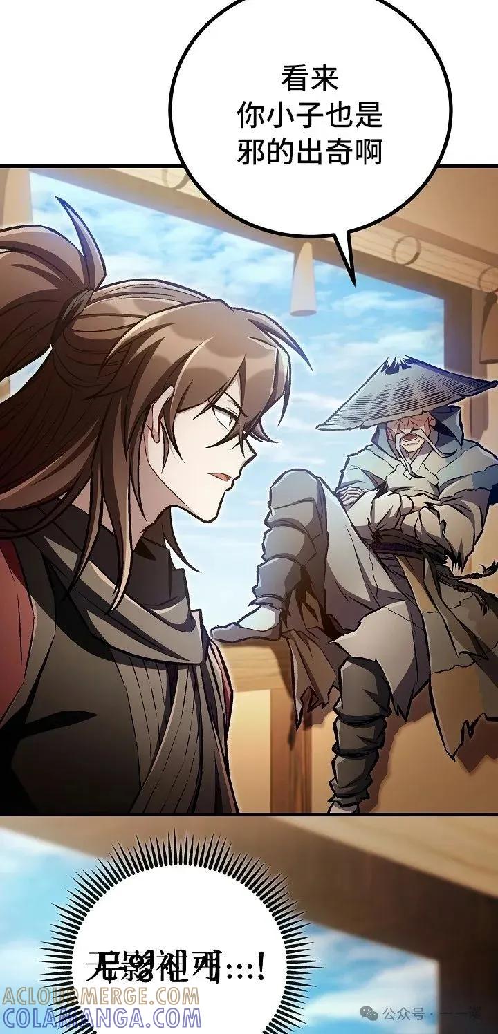 《邪魔双侠》第46集 第49页