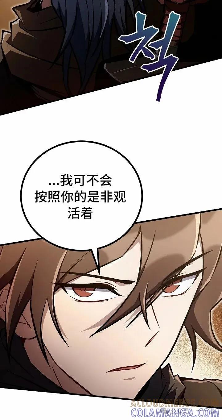 《邪魔双侠》第46集 第40页