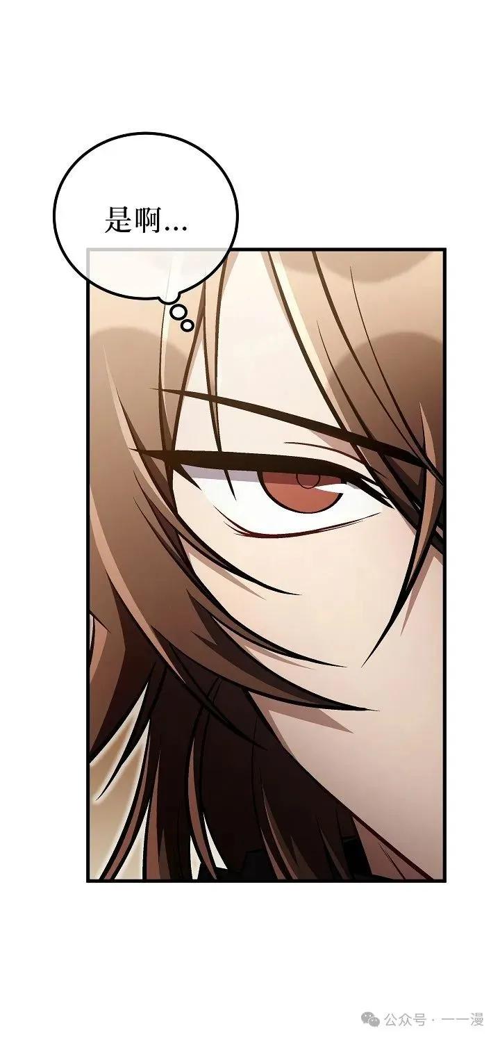 《邪魔双侠》第46集 第44页