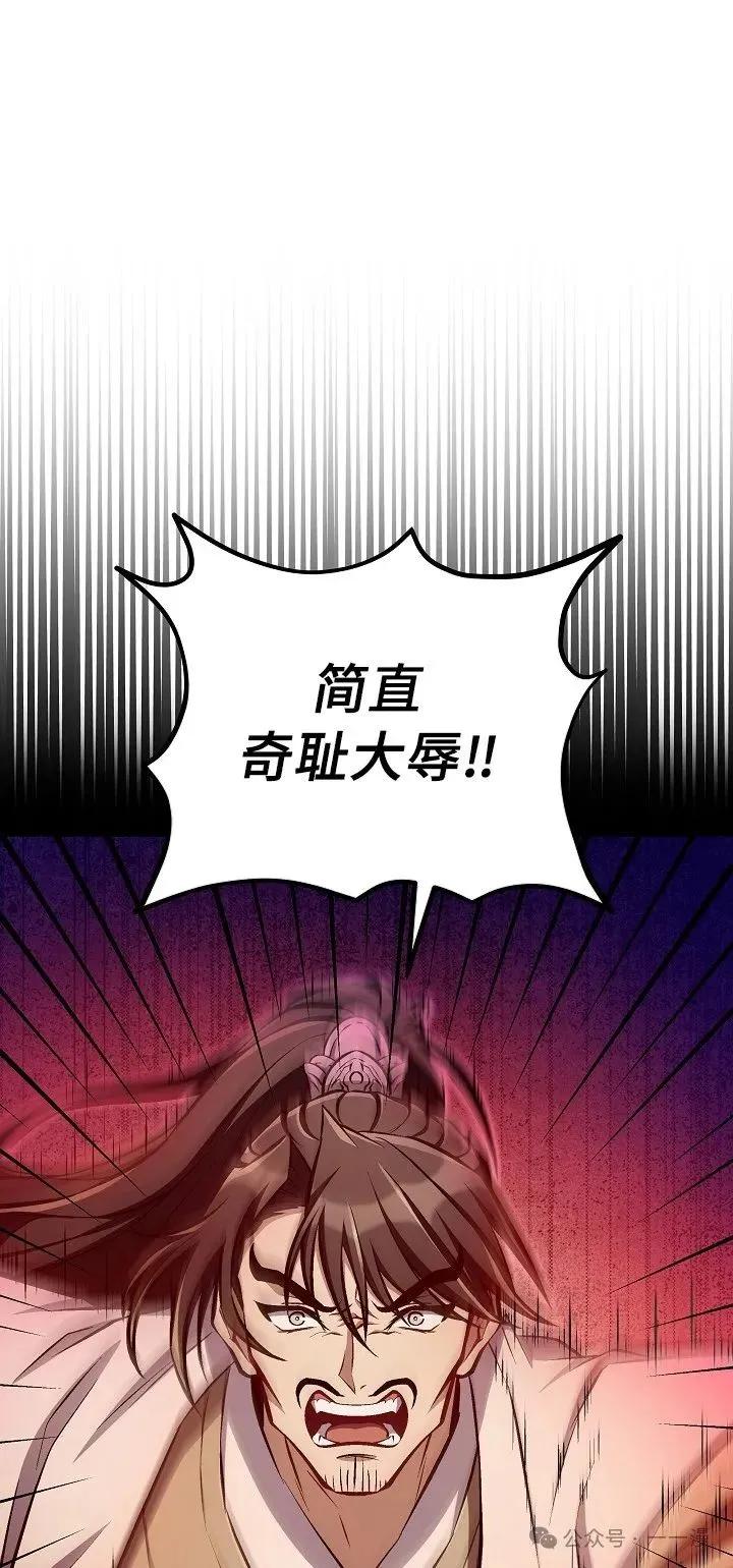 《邪魔双侠》第46集 第51页