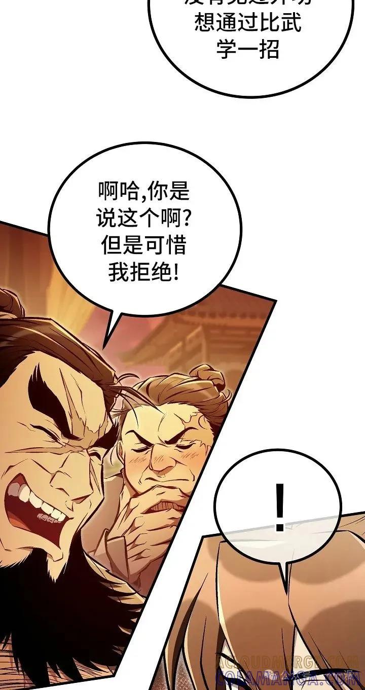 《邪魔双侠》第46集 第22页