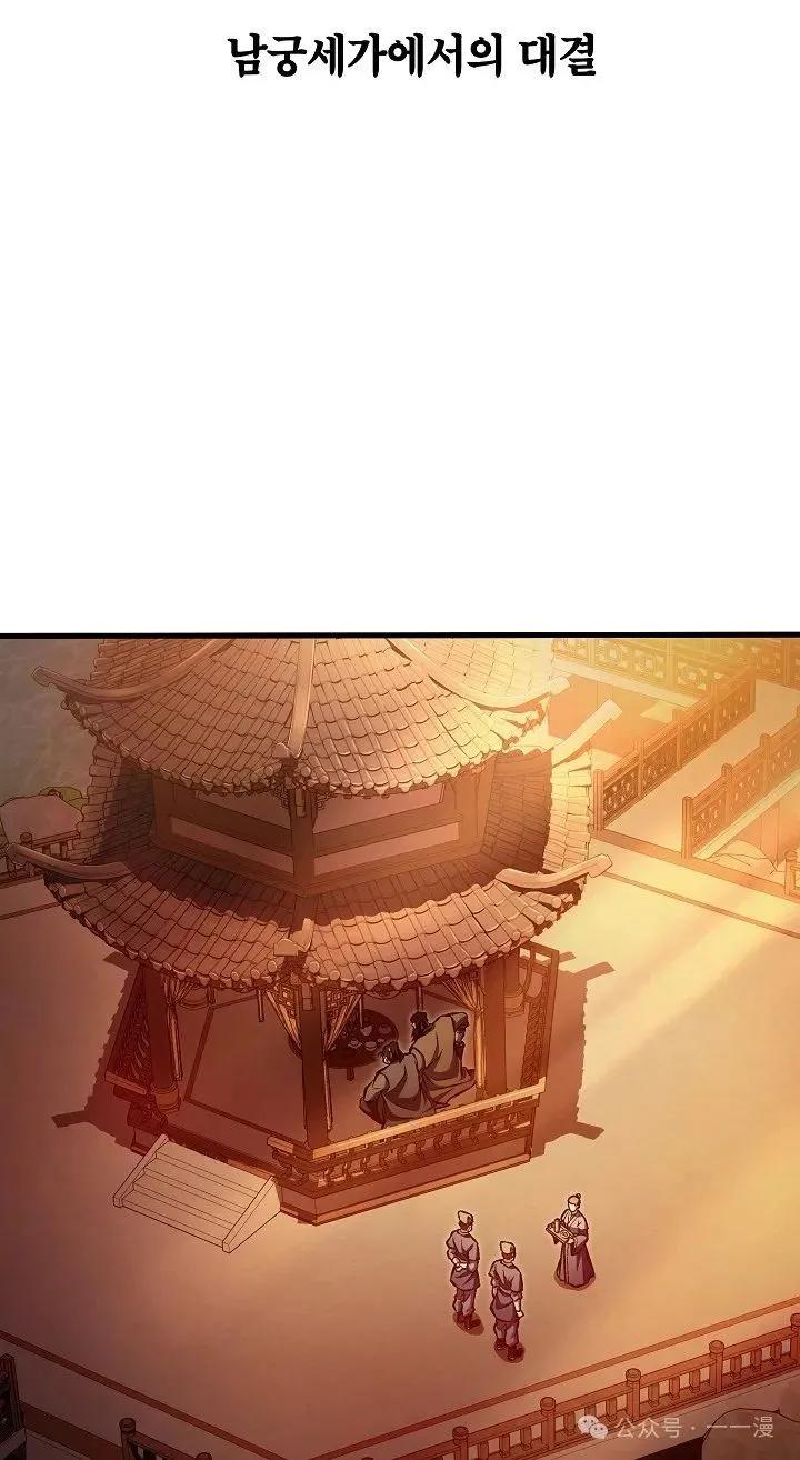 《邪魔双侠》第46集 第15页
