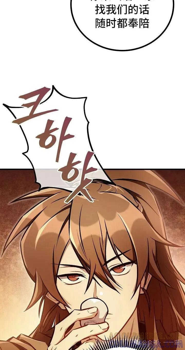 《邪魔双侠》第46集 第25页