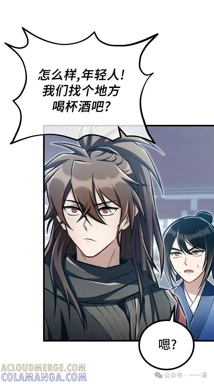 《邪魔双侠》第46集 第10页