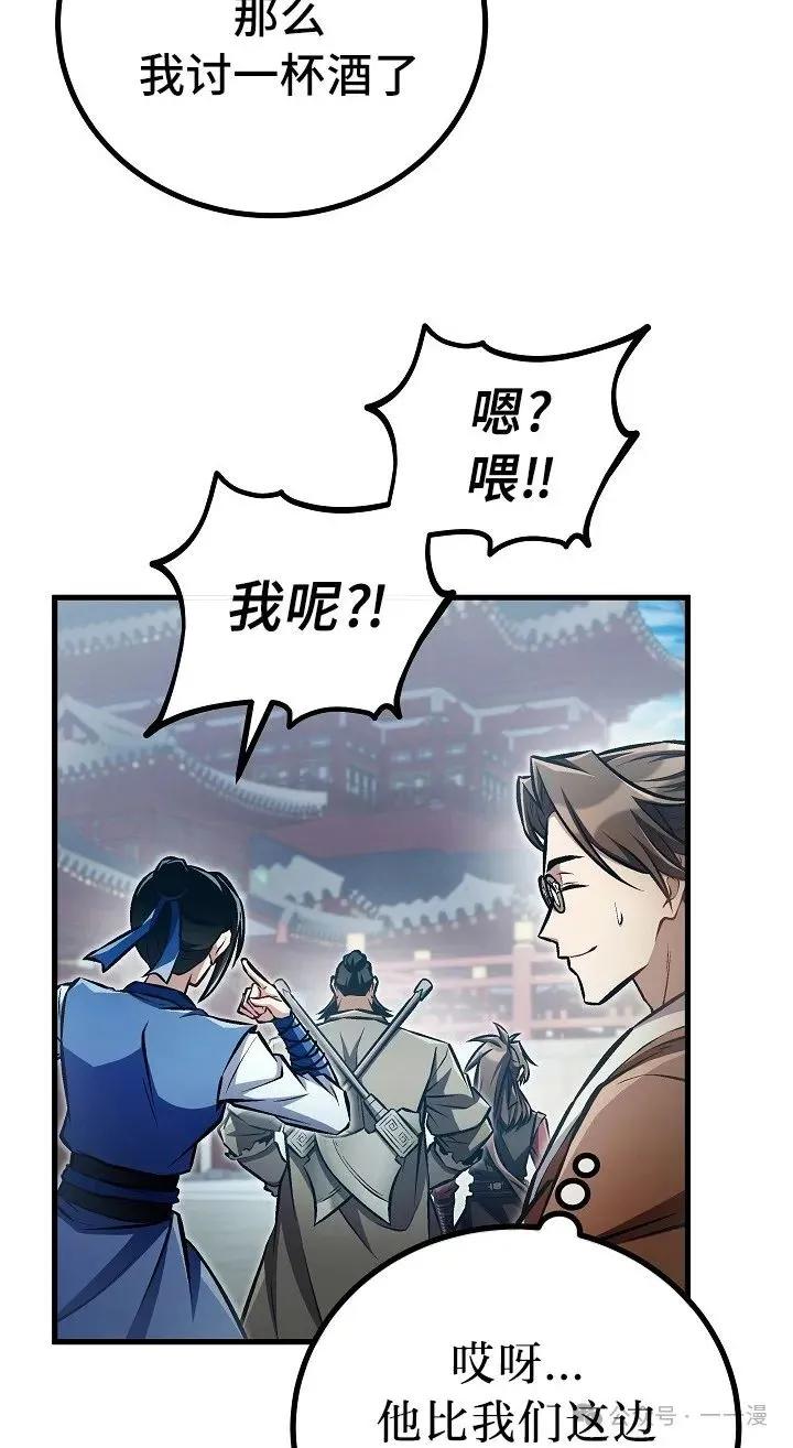 《邪魔双侠》第46集 第12页
