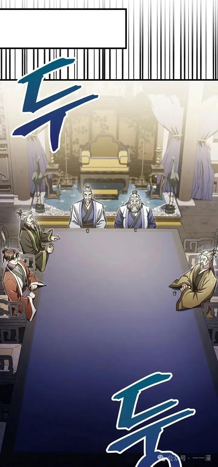 《邪魔双侠》第46集 第59页