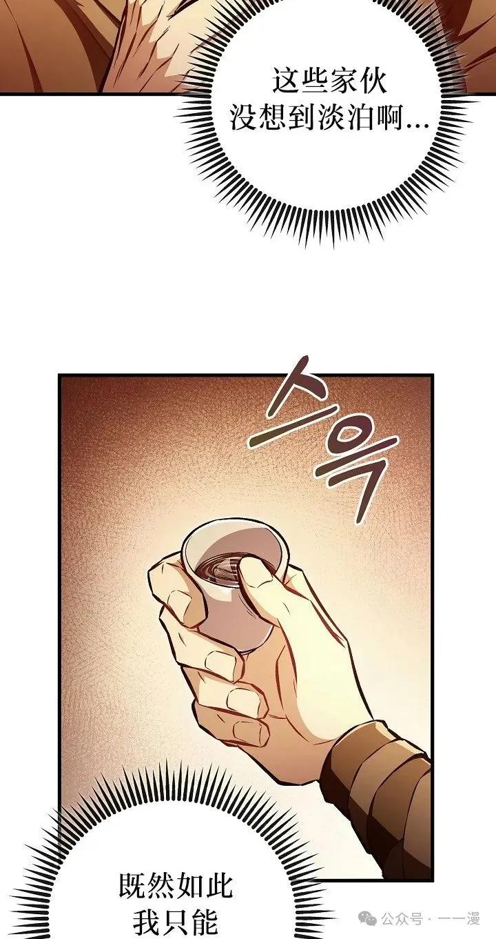 《邪魔双侠》第46集 第26页