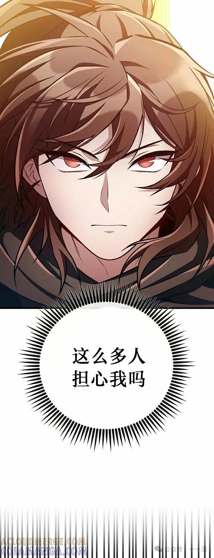 《邪魔双侠》第47集 第58页