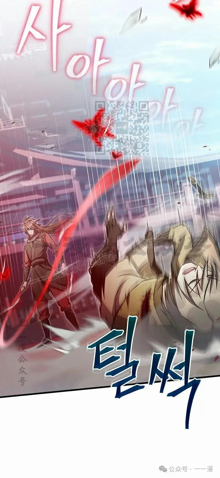 《邪魔双侠》第47集 第66页