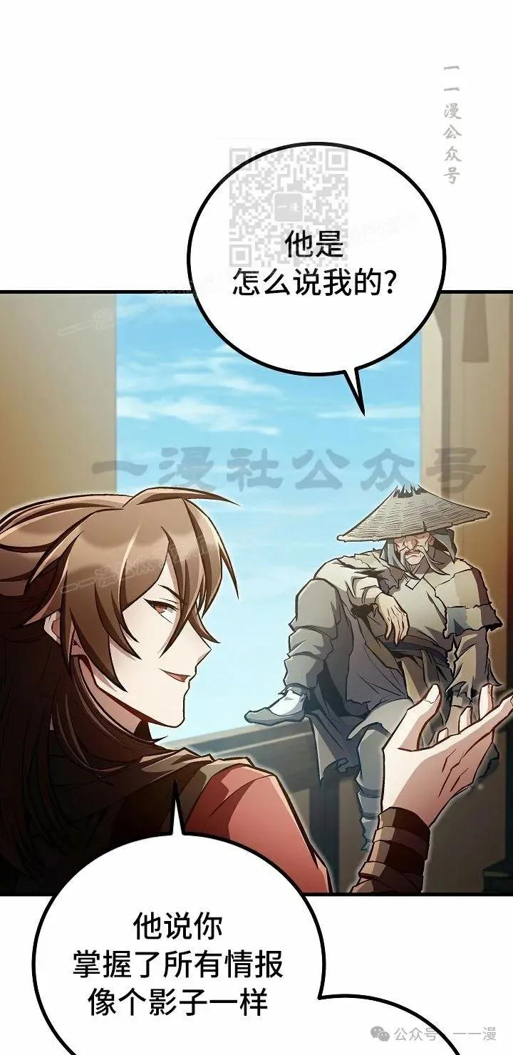 《邪魔双侠》第47集 第11页