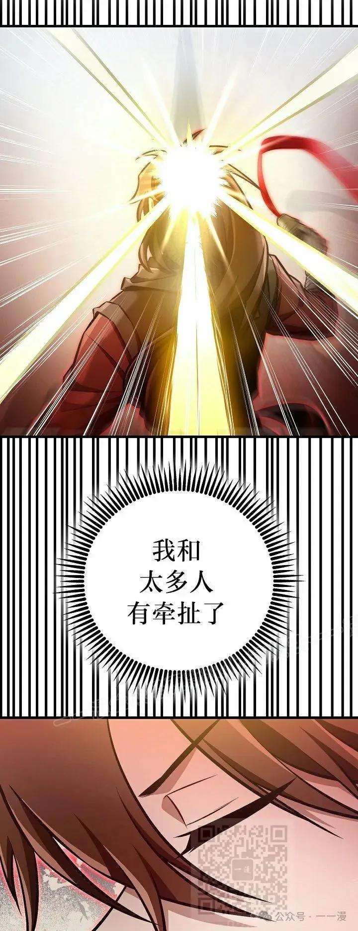 《邪魔双侠》第47集 第59页