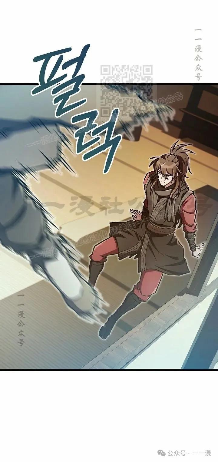 《邪魔双侠》第47集 第21页
