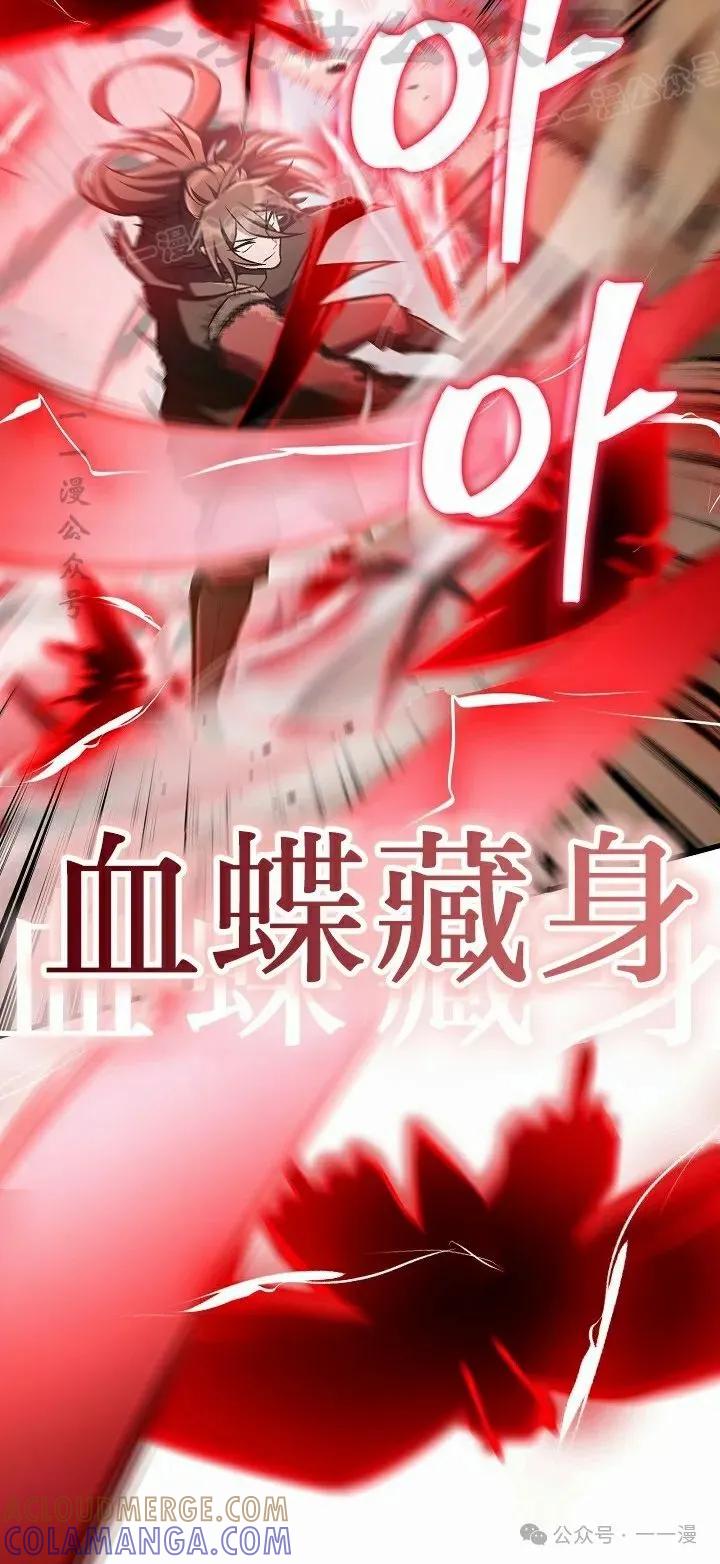 《邪魔双侠》第47集 第64页