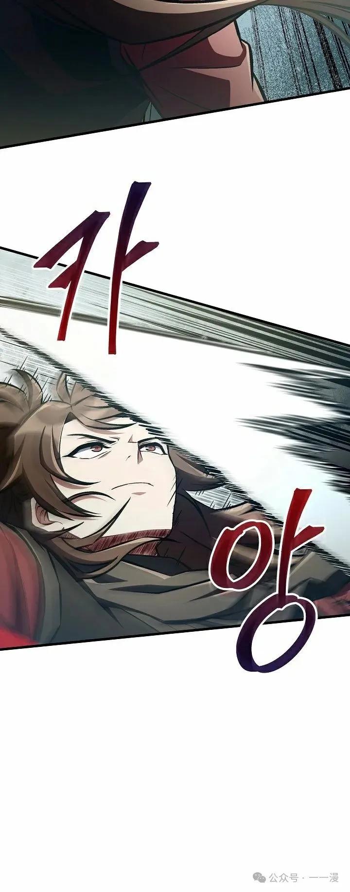 《邪魔双侠》第47集 第48页