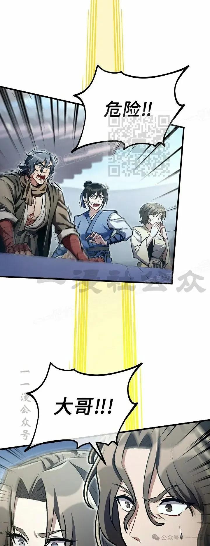 《邪魔双侠》第47集 第56页