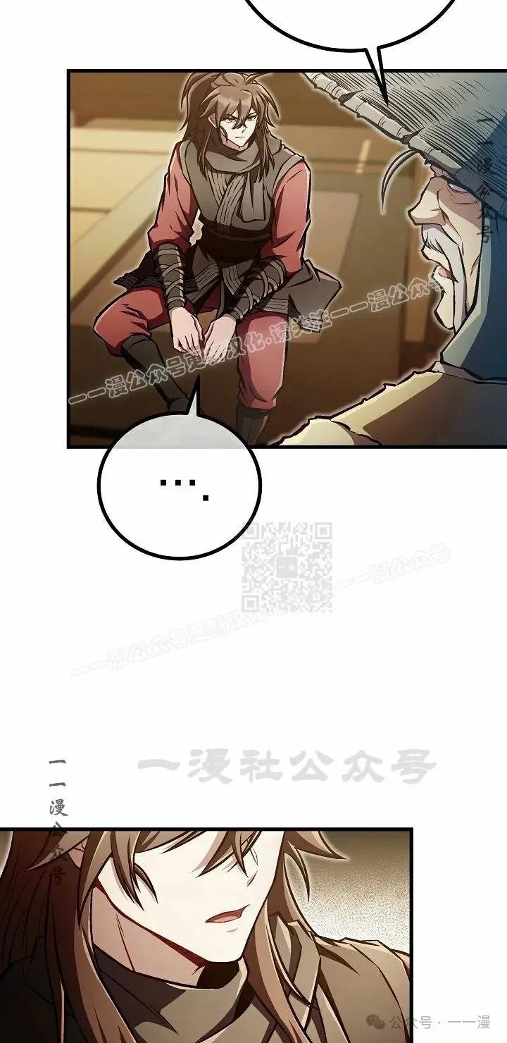 《邪魔双侠》第47集 第17页