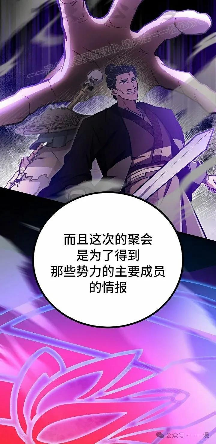 《邪魔双侠》第47集 第14页