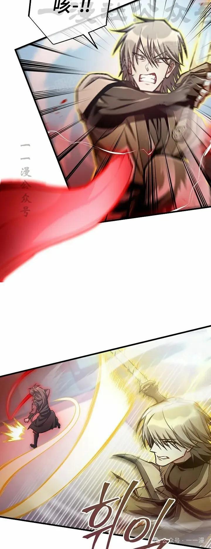 《邪魔双侠》第47集 第54页