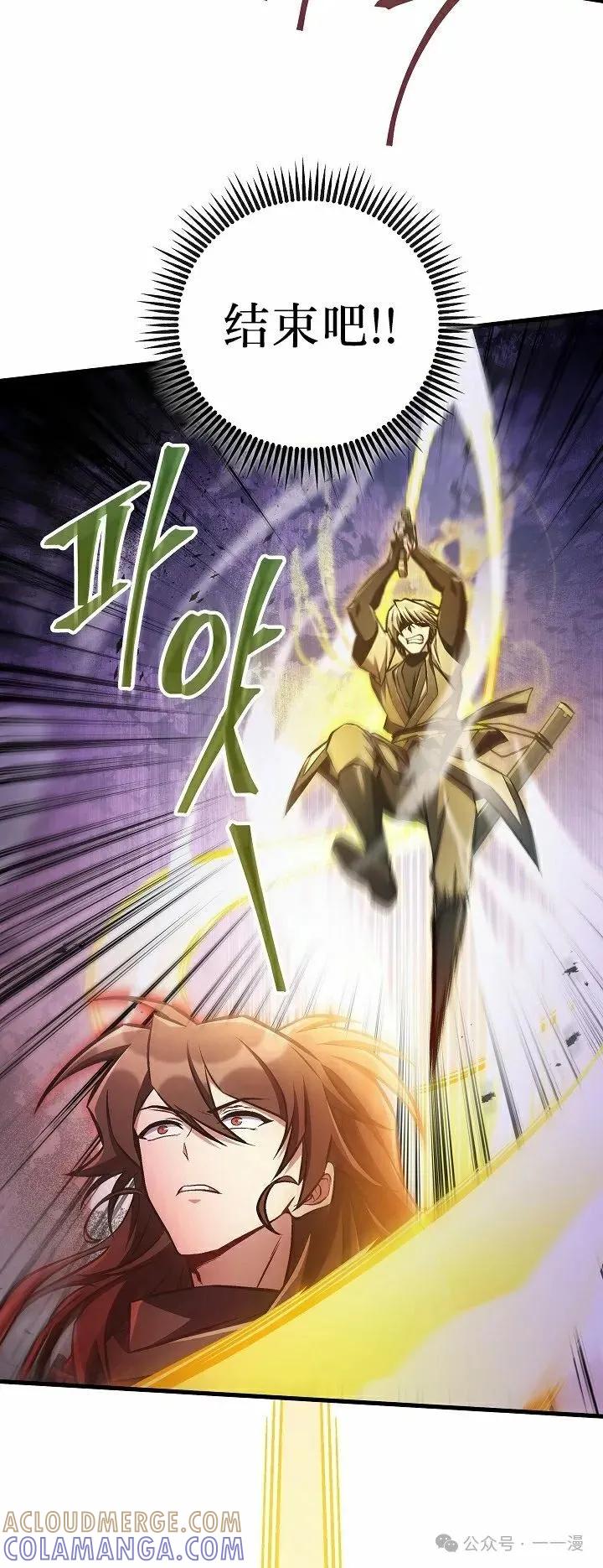 《邪魔双侠》第47集 第55页