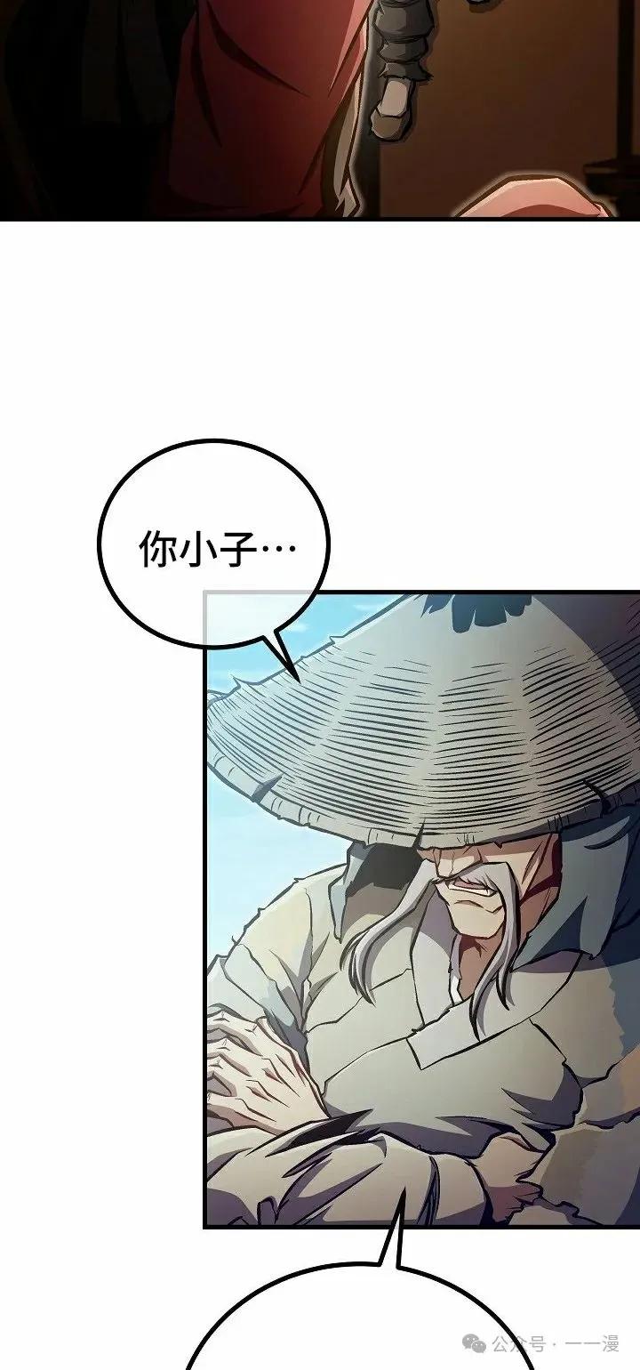 《邪魔双侠》第47集 第2页