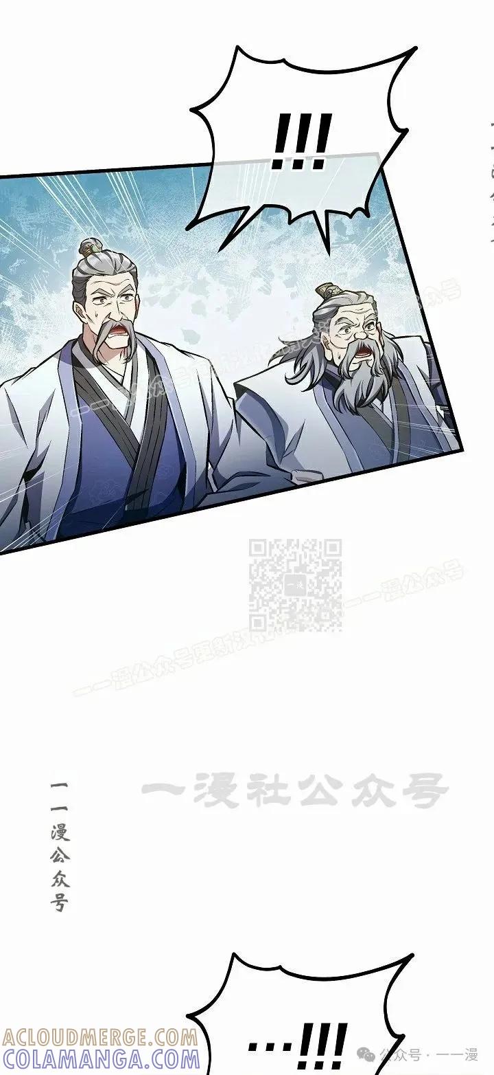 《邪魔双侠》第47集 第67页