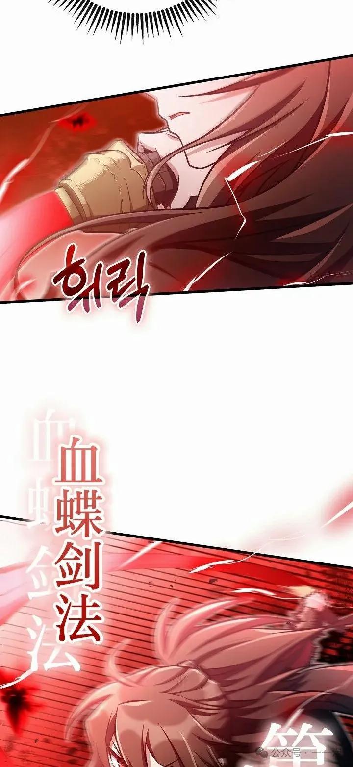 《邪魔双侠》第47集 第62页