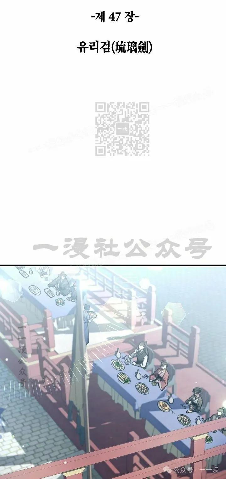 《邪魔双侠》第47集 第26页