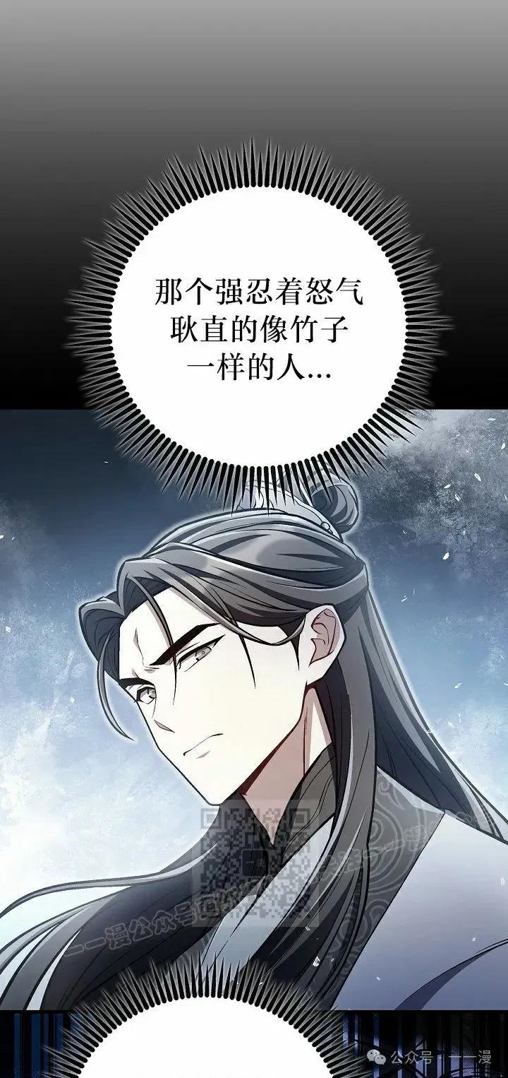 《邪魔双侠》第47集 第23页