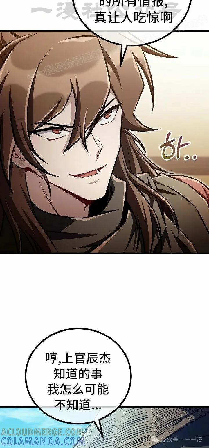 《邪魔双侠》第47集 第4页