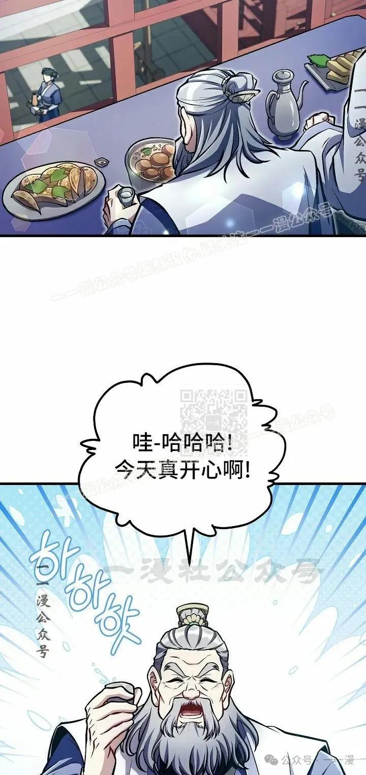 《邪魔双侠》第47集 第27页