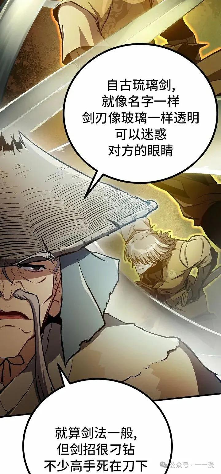 《邪魔双侠》第47集 第8页