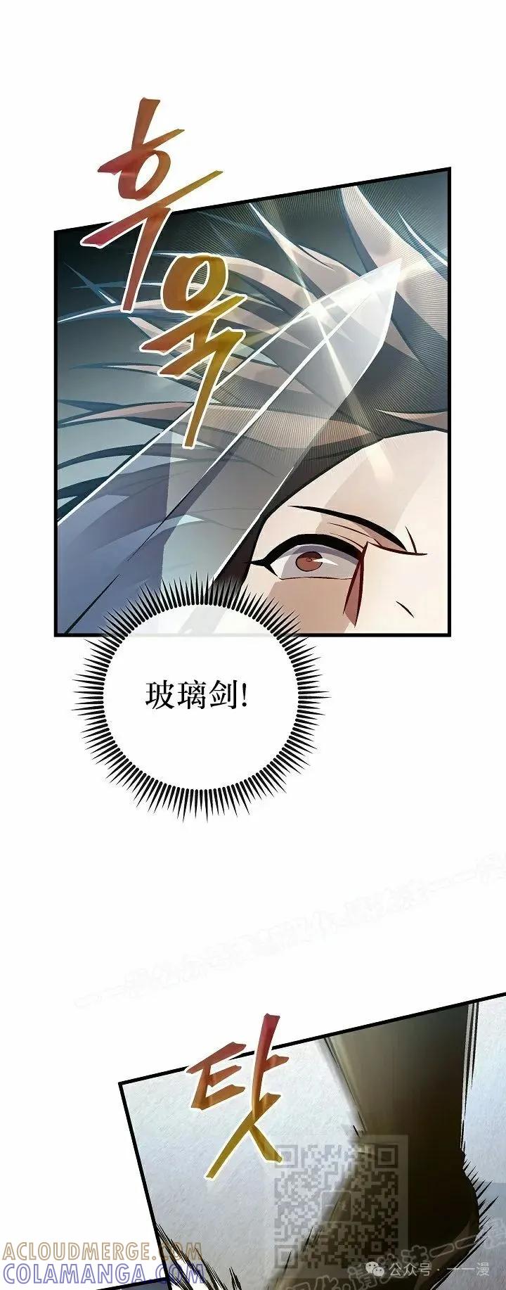 《邪魔双侠》第47集 第49页