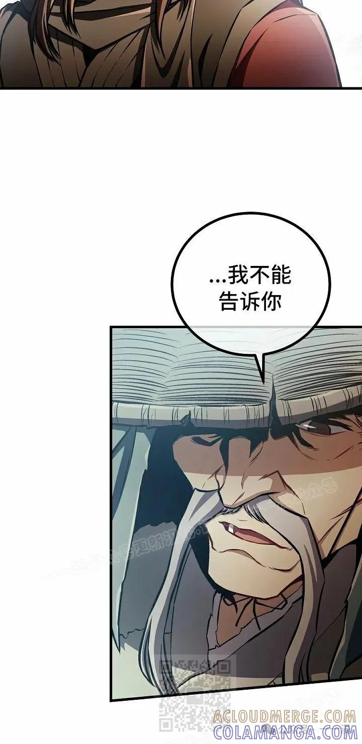 《邪魔双侠》第47集 第19页